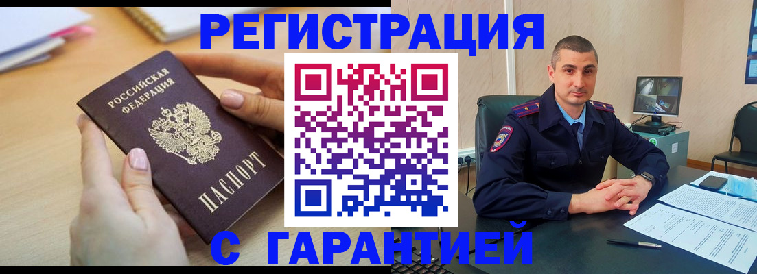 временная регистрация поиск в Тульской области