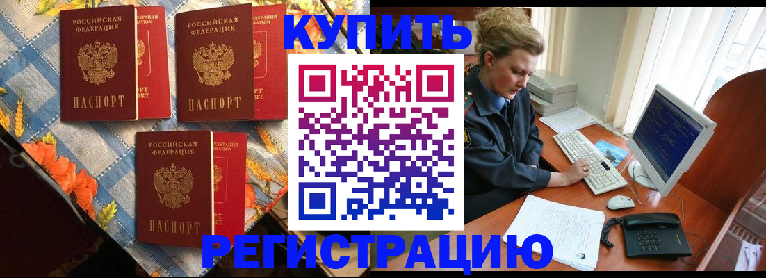 прописка 2025 в Тульской области