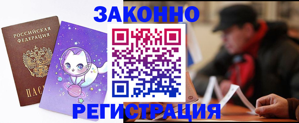 временная регистрация для школы в Тульской области