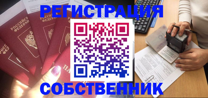 временная регистрация в Тульской области