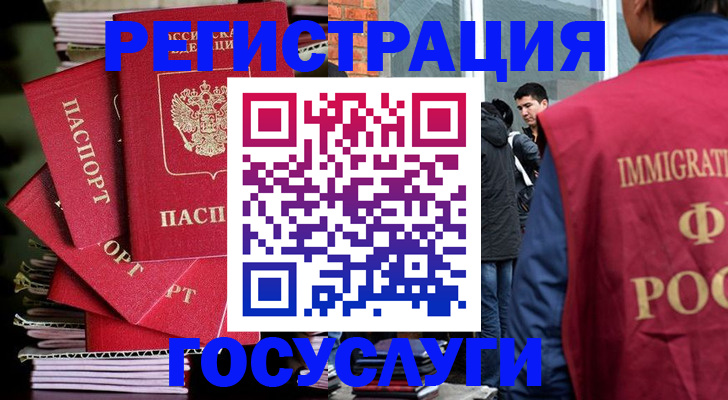 временная регистрация законно в Тульской области